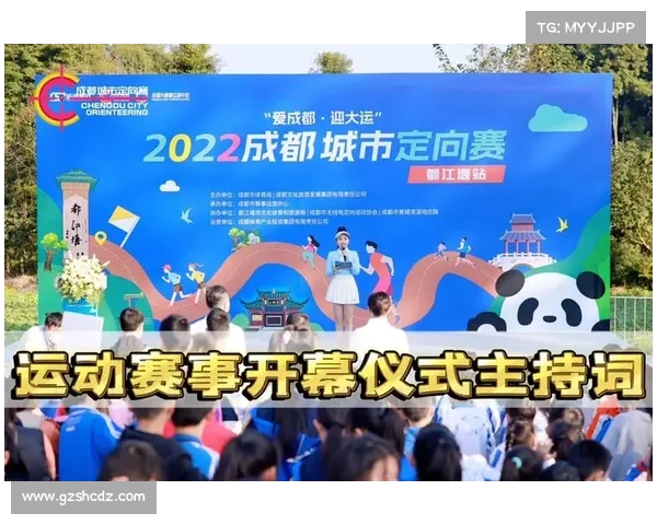 体育赛事发布会主持词 体育赛事发布会主持词