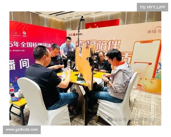 桥牌精典赛事转播,桥牌比赛直播