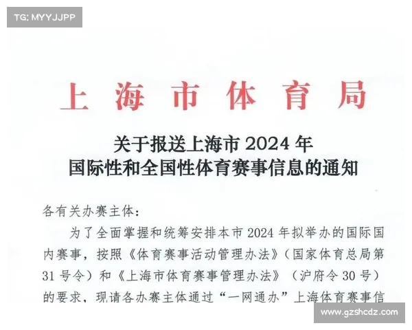 赛事信息发布赛事消息