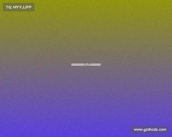 电子竞技俱乐部颁奖(ⅰfty电子竞技俱乐部) 电子竞技俱乐部颁奖(ⅰfty电子竞技俱乐部)