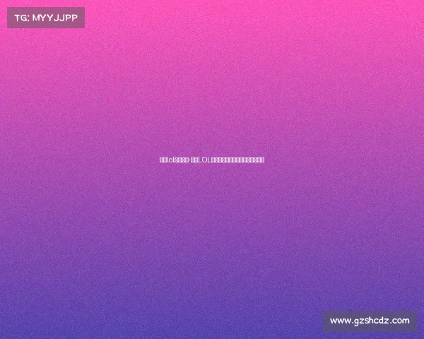 深圳lol电竞学院-深圳LOL战队诚聘强援，电竞菁英虚位以待